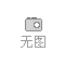 合肥市和嘉商貿有限公司